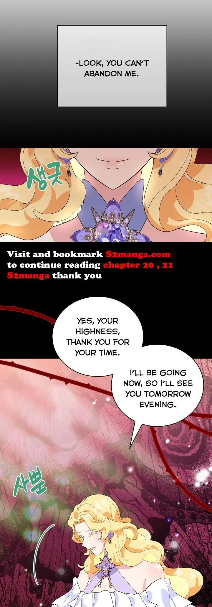A Divorced Evil Lady Bakes Cakes Chapter 19.5 - Page 31