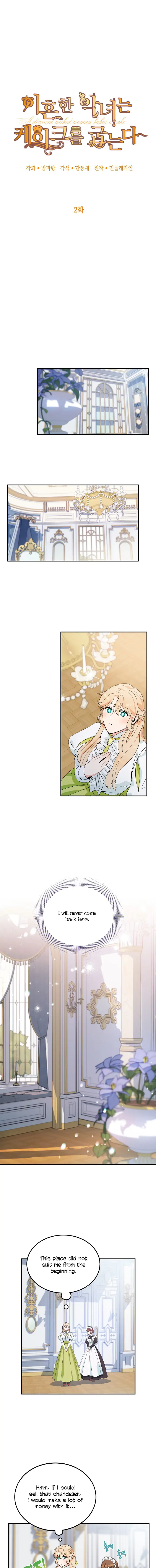A Divorced Evil Lady Bakes Cakes Chapter 2 - Page 4