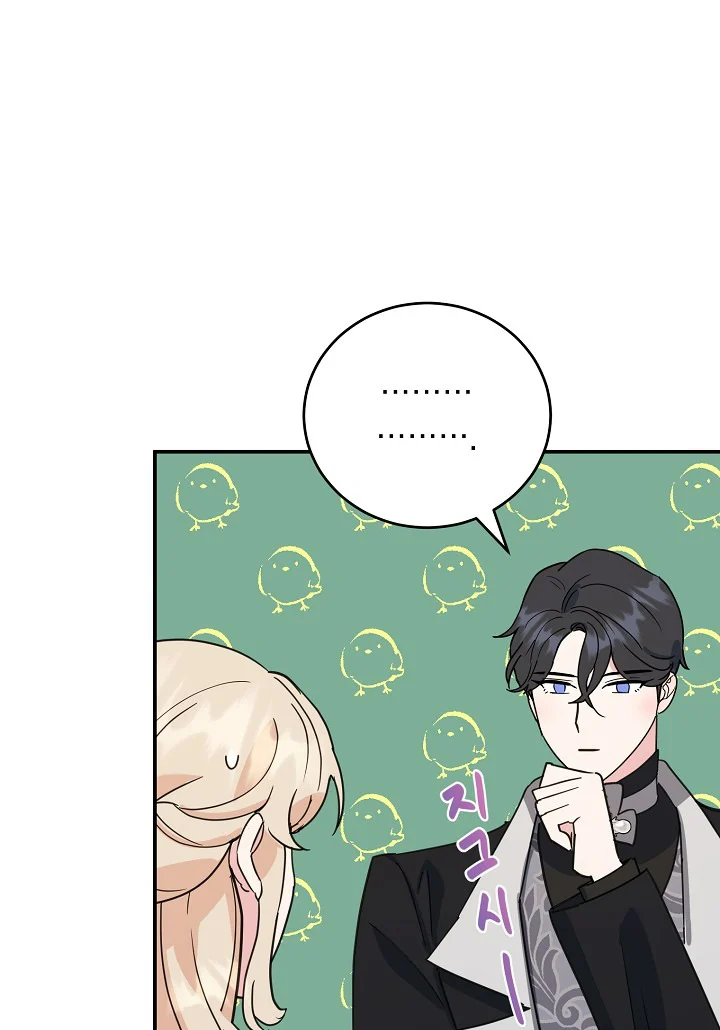 A Divorced Evil Lady Bakes Cakes Chapter 20.5 - Page 13