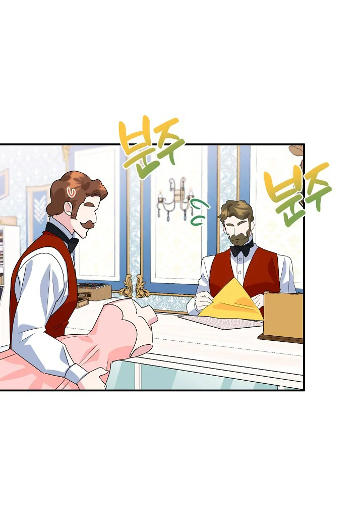 A Divorced Evil Lady Bakes Cakes Chapter 20.5 - Page 25