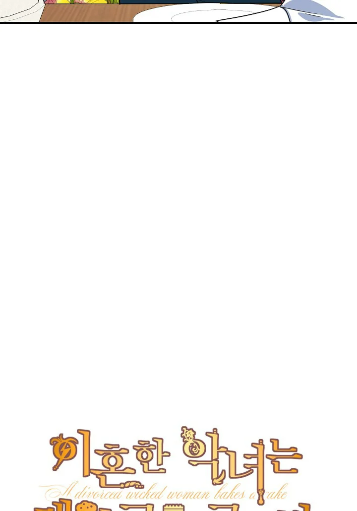 A Divorced Evil Lady Bakes Cakes Chapter 20 - Page 27