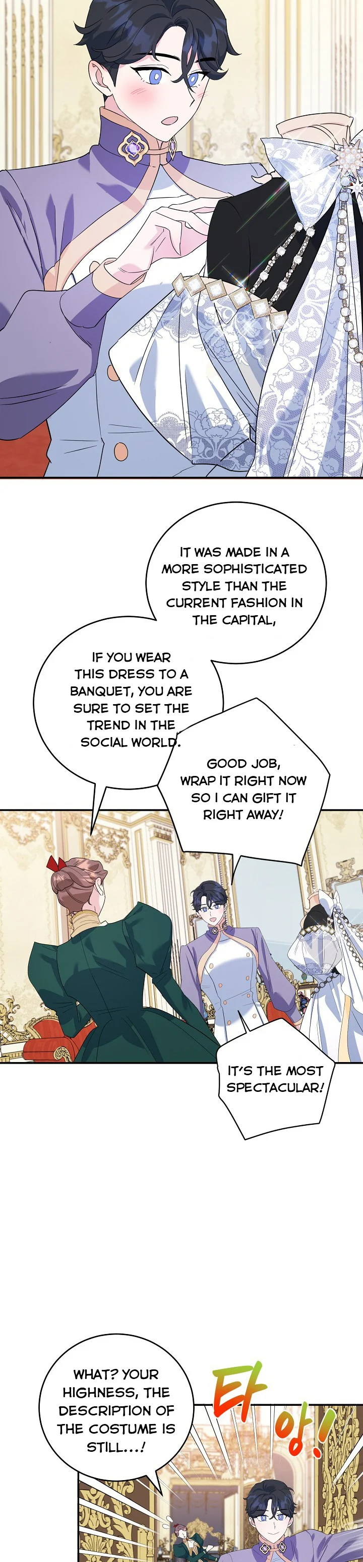 A Divorced Evil Lady Bakes Cakes Chapter 22.5 - Page 5