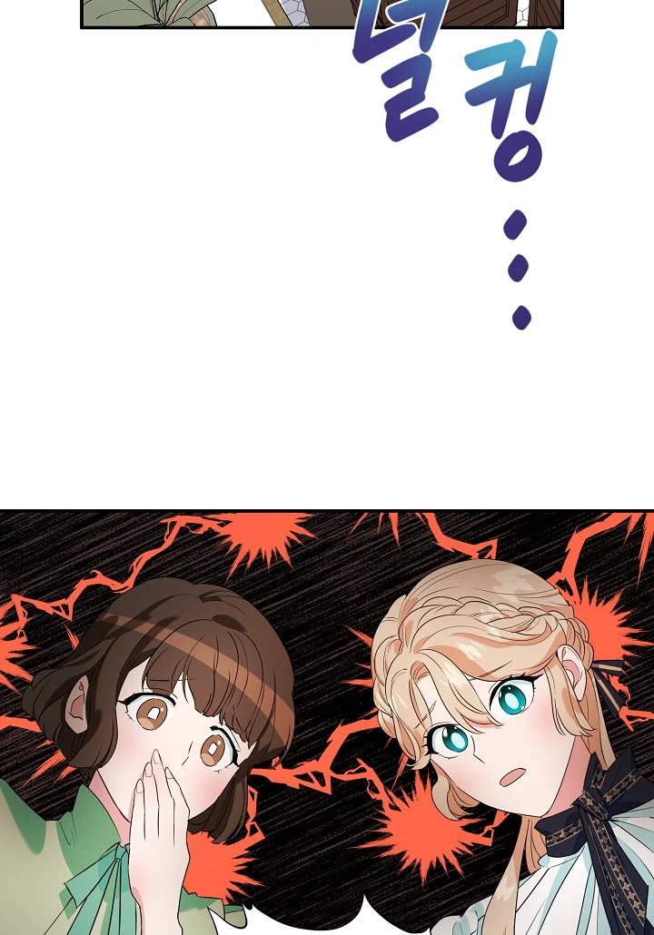 A Divorced Evil Lady Bakes Cakes Chapter 5.5 - Page 20