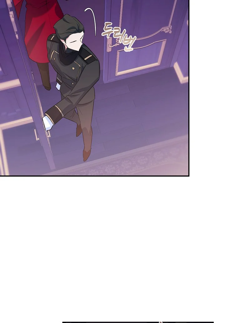 A Divorced Evil Lady Bakes Cakes Chapter 7.5 - Page 22