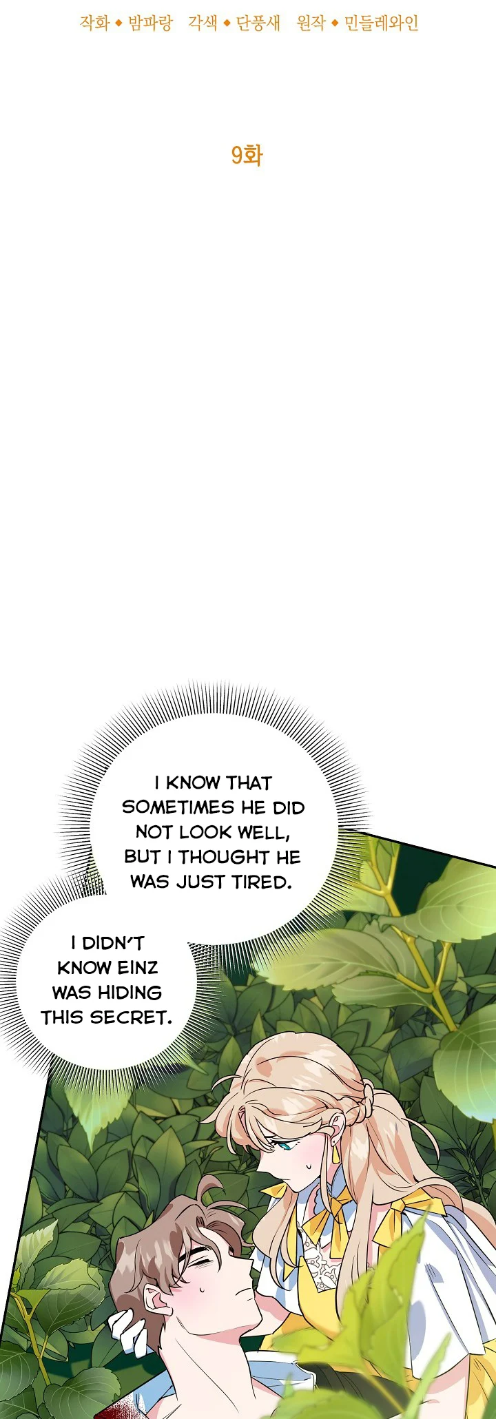 A Divorced Evil Lady Bakes Cakes Chapter 9 - Page 7