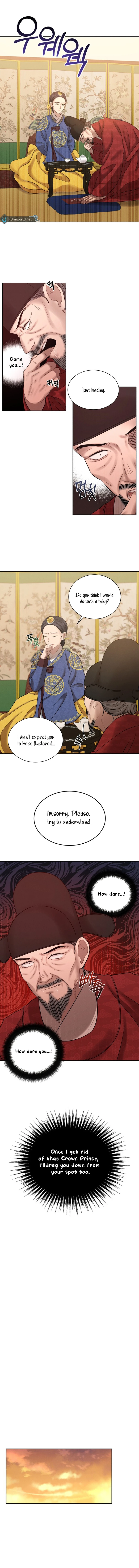 The Night When the Moon Disappeared Chapter 3 - Page 12