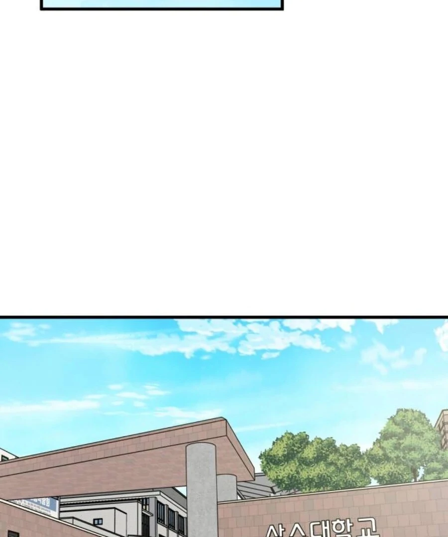 I’m Tired but I Want to Do Romance Chapter 1 - Page 224