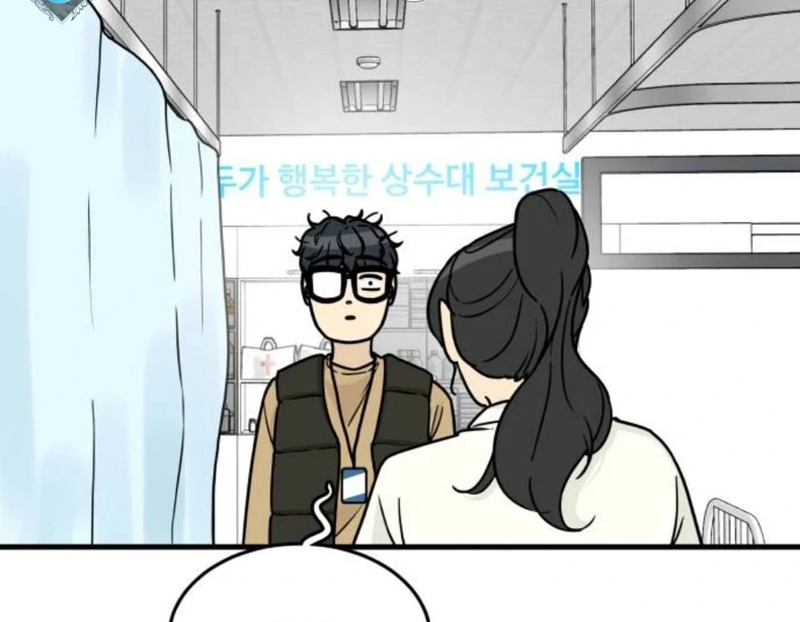 I’m Tired but I Want to Do Romance Chapter 1 - Page 272