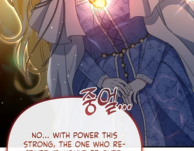 I Became the Cure for the Tyrant in the Waste Novel Chapter 23 - Page 144