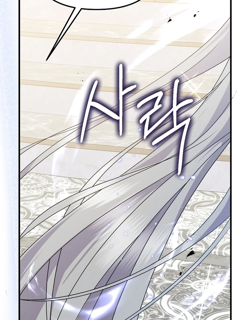 I Became the Cure for the Tyrant in the Waste Novel Chapter 23 - Page 63