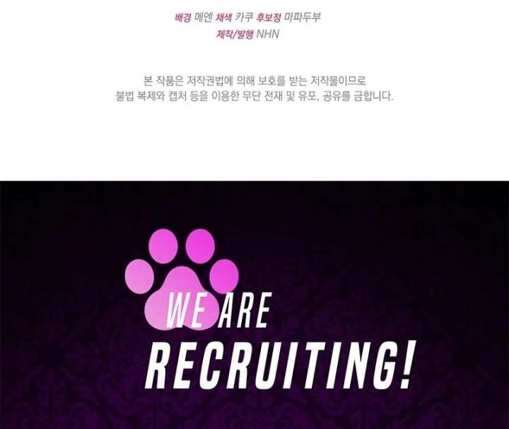 I Became the Cure for the Tyrant in the Waste Novel Chapter 28 - Page 161