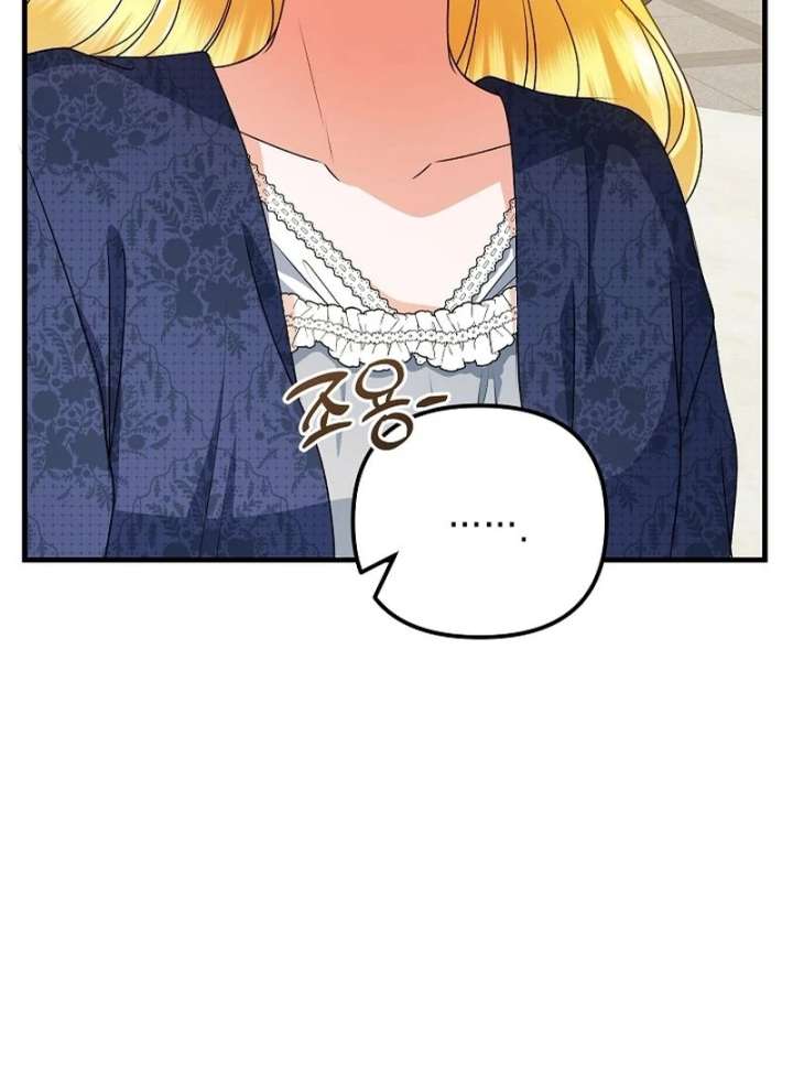 I Became the Cure for the Tyrant in the Waste Novel Chapter 28 - Page 41