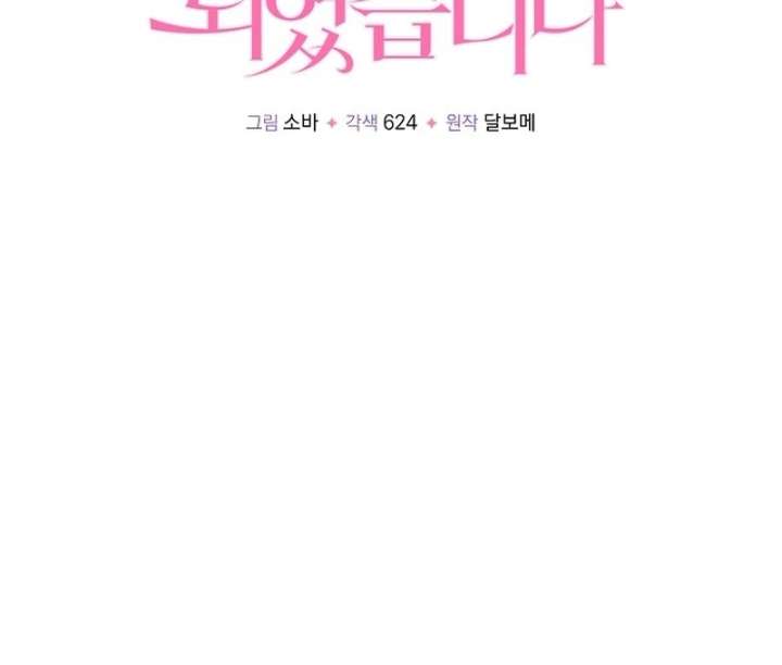 I Became the Cure for the Tyrant in the Waste Novel Chapter 28 - Page 66