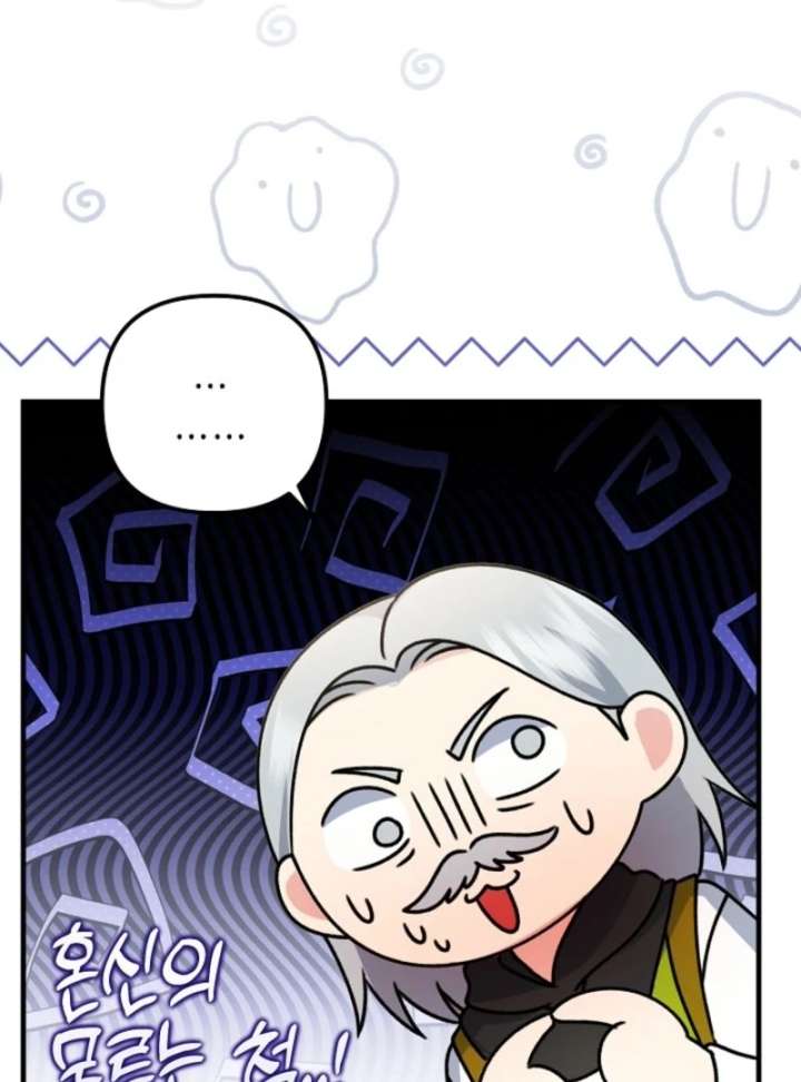 I Became the Cure for the Tyrant in the Waste Novel Chapter 29 - Page 74