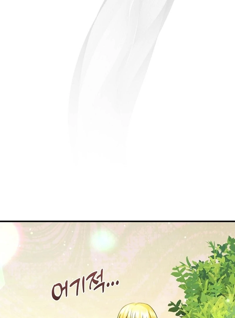 I Became the Cure for the Tyrant in the Waste Novel Chapter 30 - Page 14