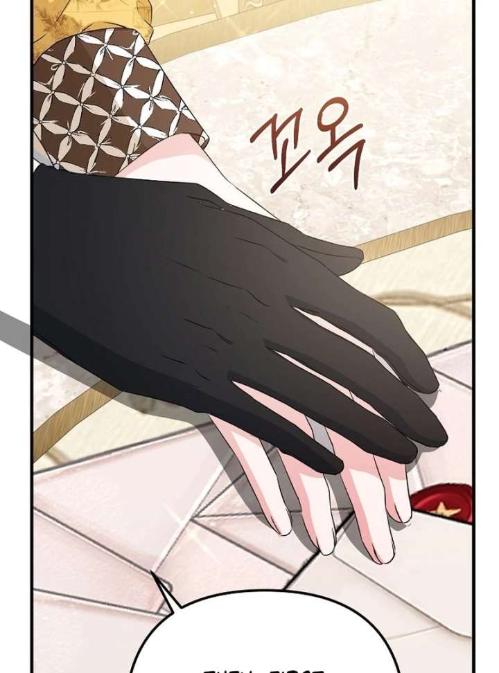 I Became the Cure for the Tyrant in the Waste Novel Chapter 32 - Page 136