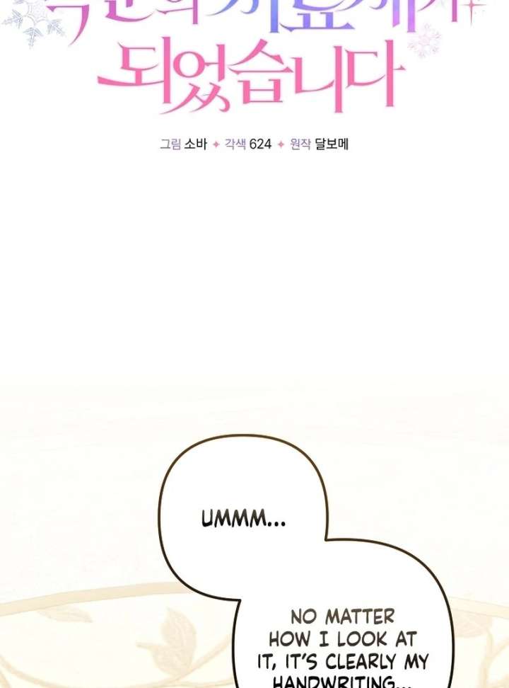 I Became the Cure for the Tyrant in the Waste Novel Chapter 32 - Page 73