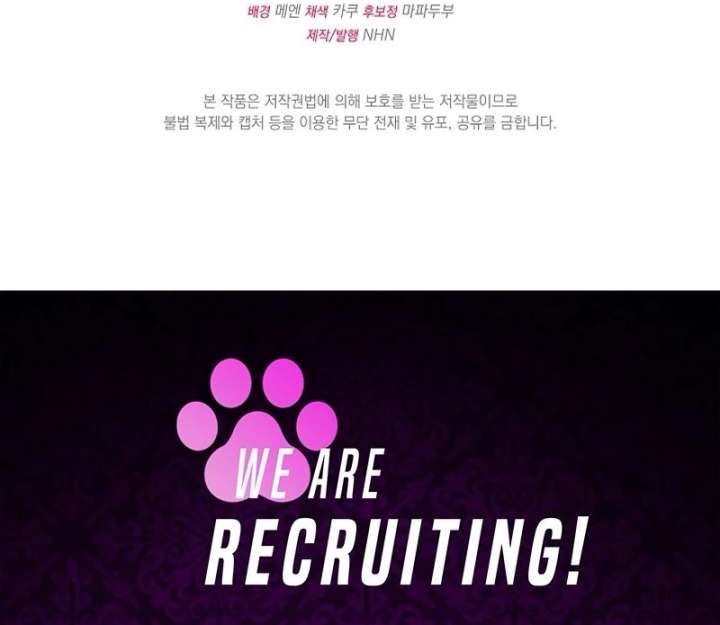 I Became the Cure for the Tyrant in the Waste Novel Chapter 34 - Page 164