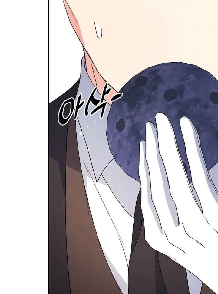 I Became the Cure for the Tyrant in the Waste Novel Chapter 34 - Page 97