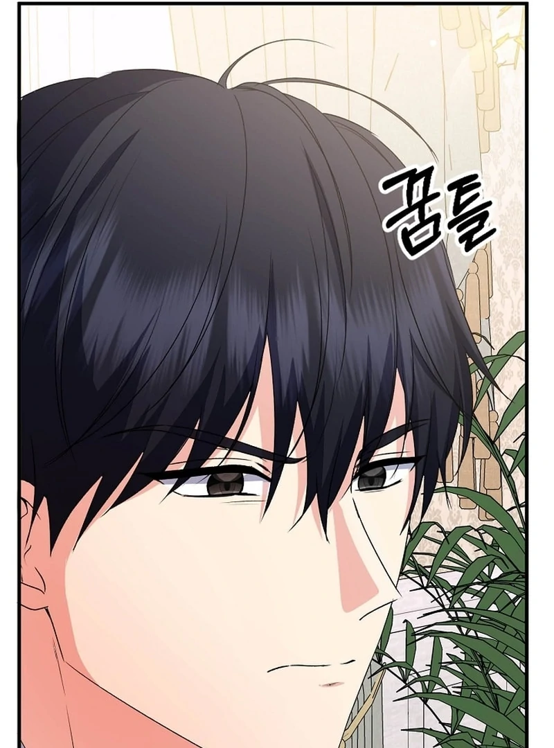 I Became the Cure for the Tyrant in the Waste Novel Chapter 36 - Page 125