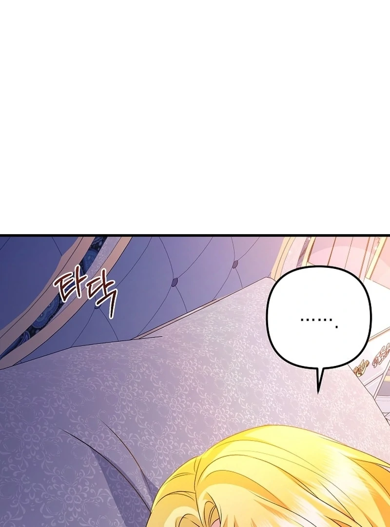 I Became the Cure for the Tyrant in the Waste Novel Chapter 36 - Page 93