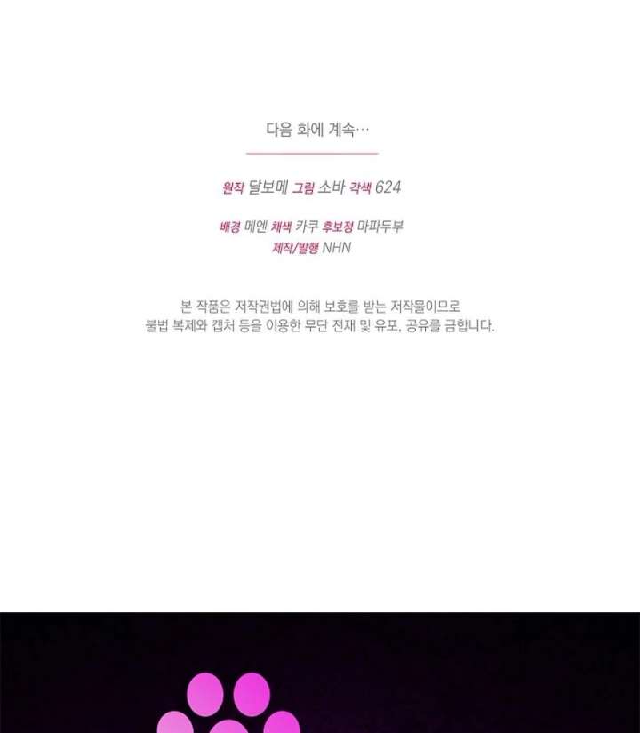 I Became the Cure for the Tyrant in the Waste Novel Chapter 38 - Page 154