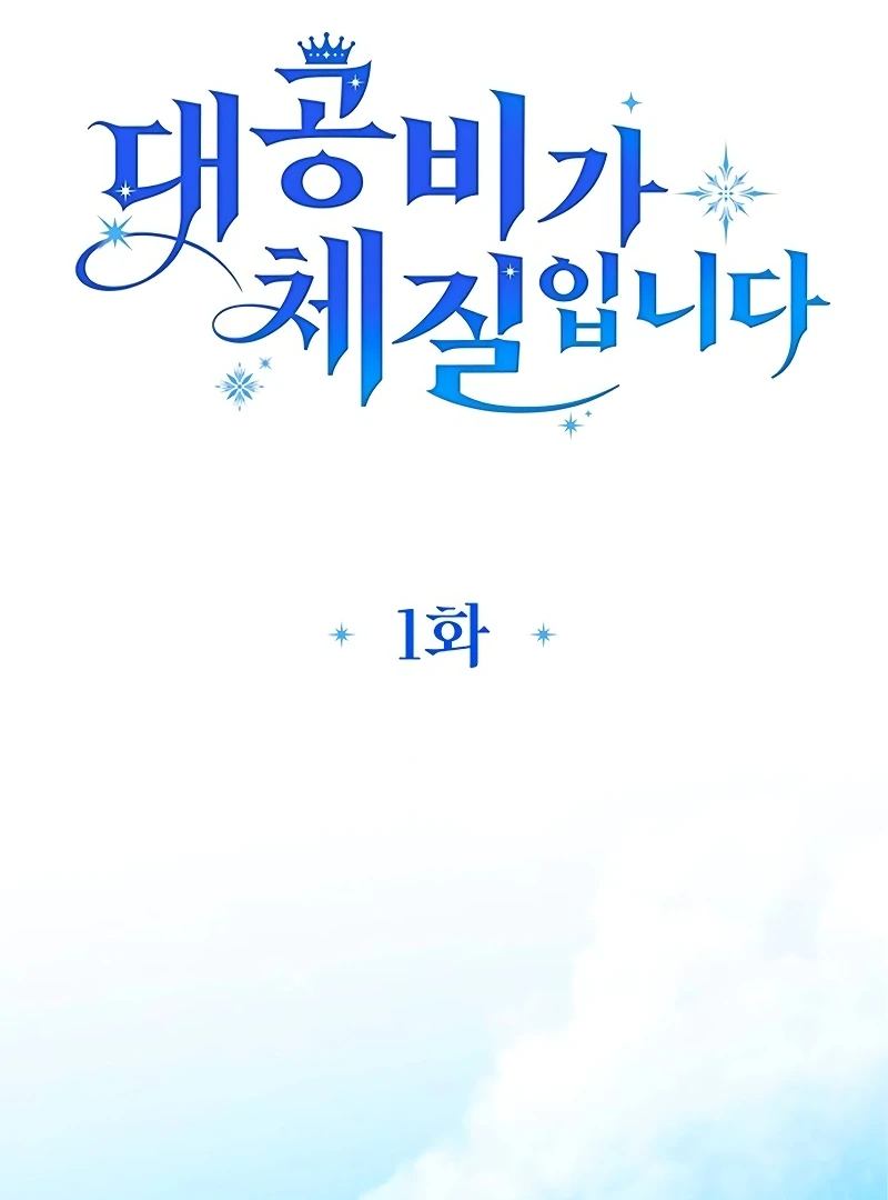 Grand Duchess’s Constitution Chapter 1 - Page 29