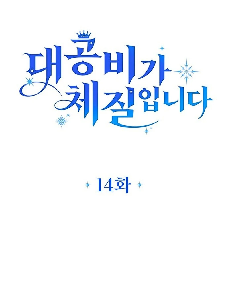 Grand Duchess’s Constitution Chapter 14 - Page 20