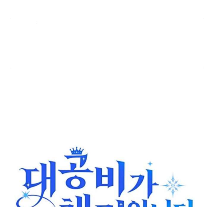 Grand Duchess’s Constitution Chapter 16 - Page 38