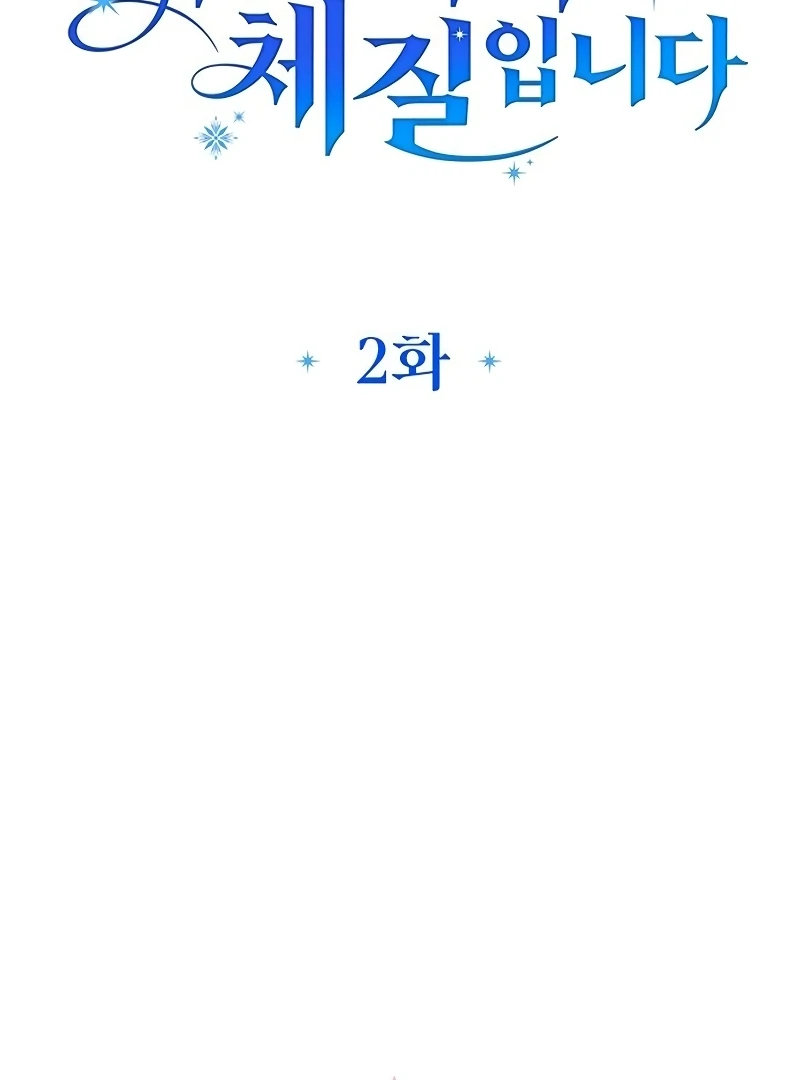 Grand Duchess’s Constitution Chapter 2 - Page 26