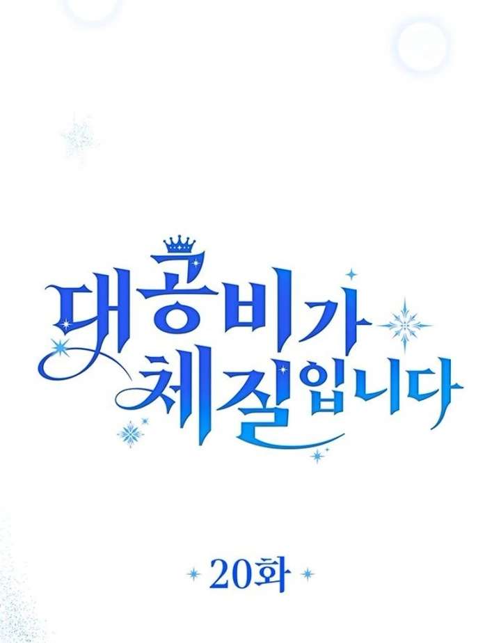 Grand Duchess’s Constitution Chapter 20 - Page 53