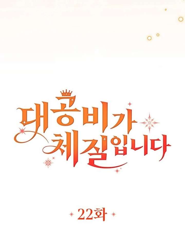 Grand Duchess’s Constitution Chapter 22 - Page 30