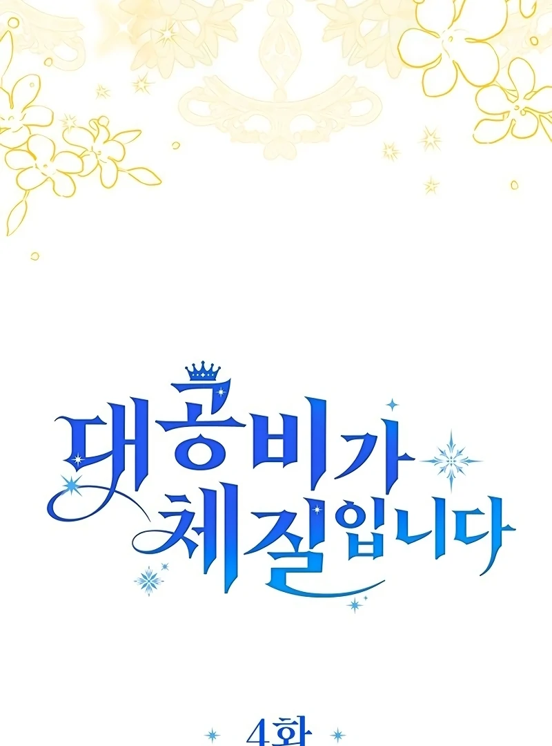 Grand Duchess’s Constitution Chapter 4 - Page 34