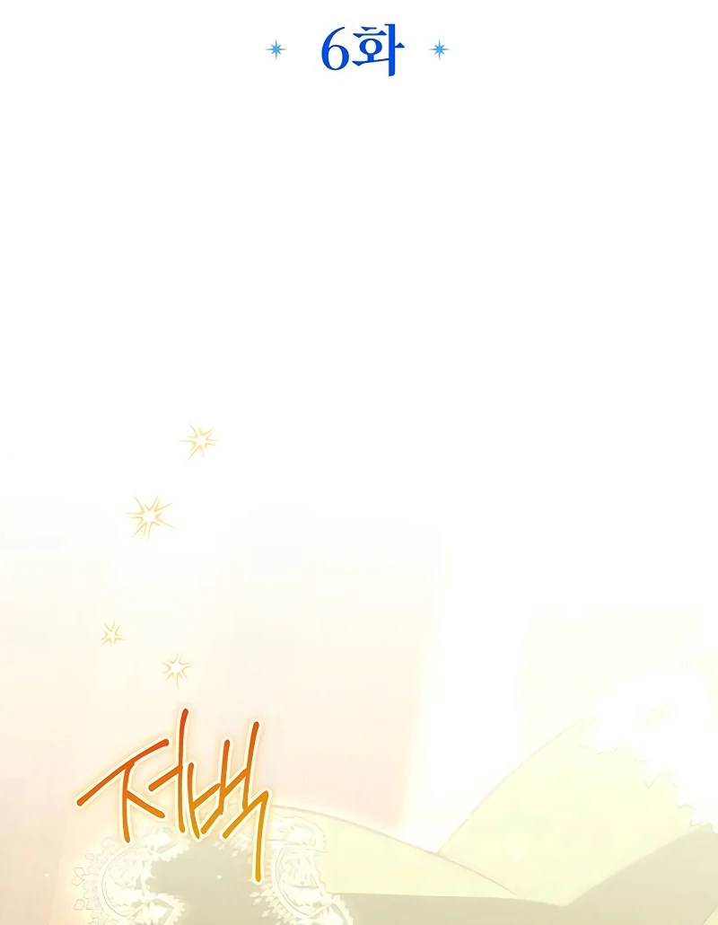 Grand Duchess’s Constitution Chapter 6 - Page 24