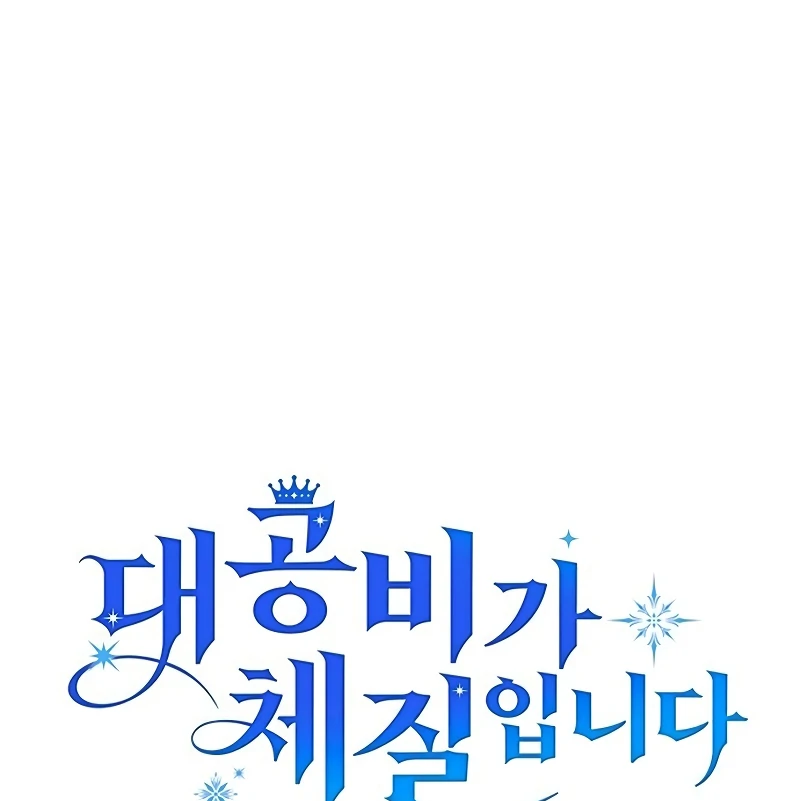 Grand Duchess’s Constitution Chapter 7 - Page 19