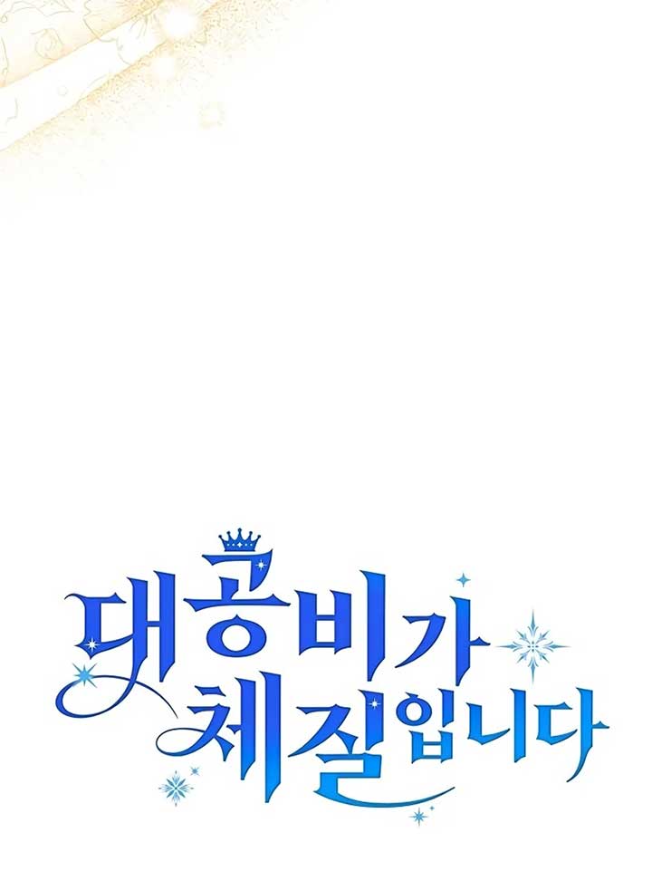 Grand Duchess’s Constitution Chapter 8 - Page 27