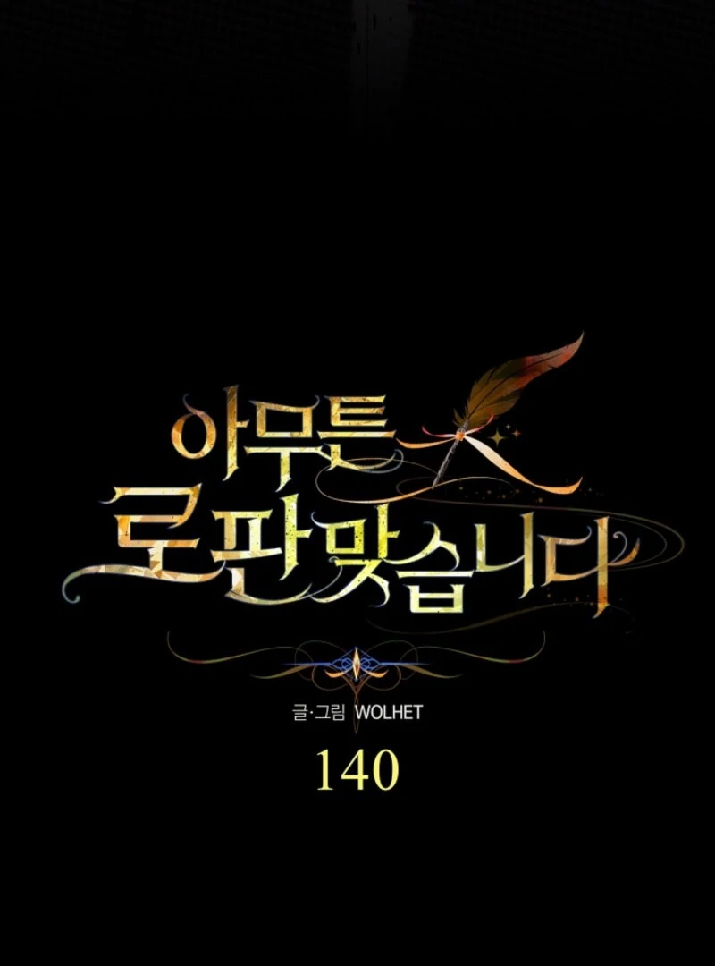 Another Typical Fantasy Romance Chapter 140 - Page 39