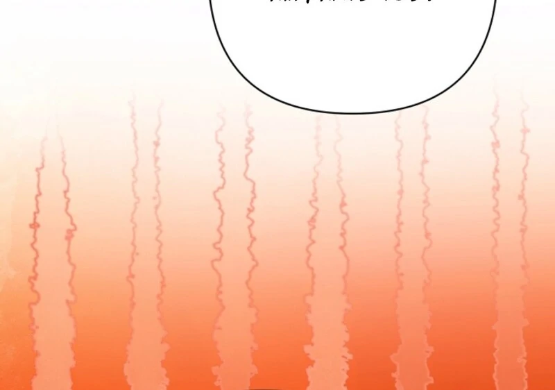 Another Typical Fantasy Romance Chapter 142 - Page 34