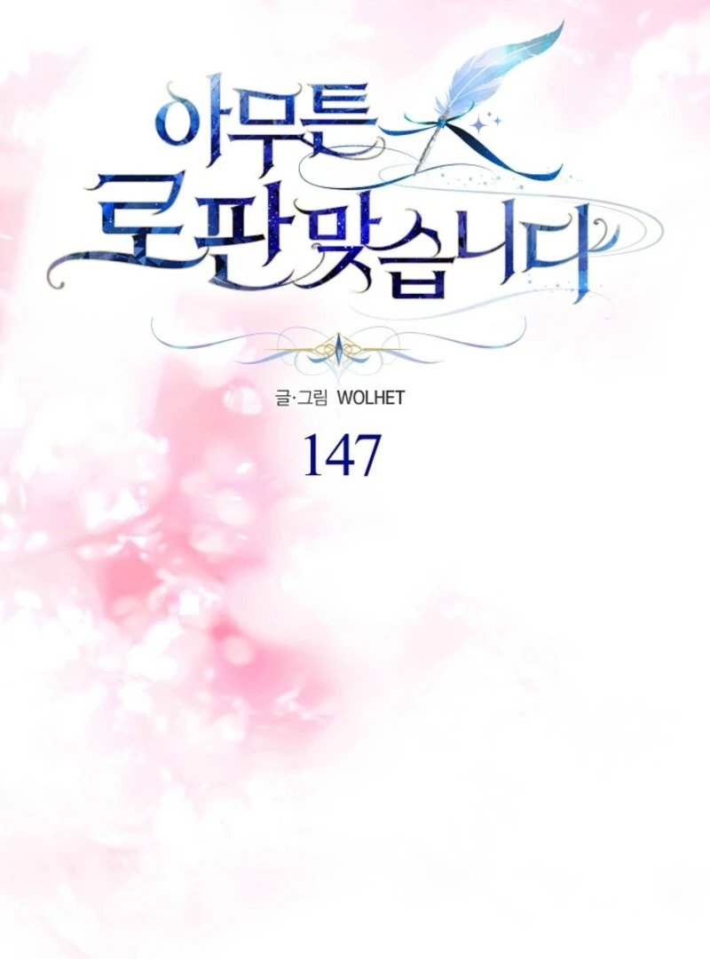 Another Typical Fantasy Romance Chapter 147 - Page 113