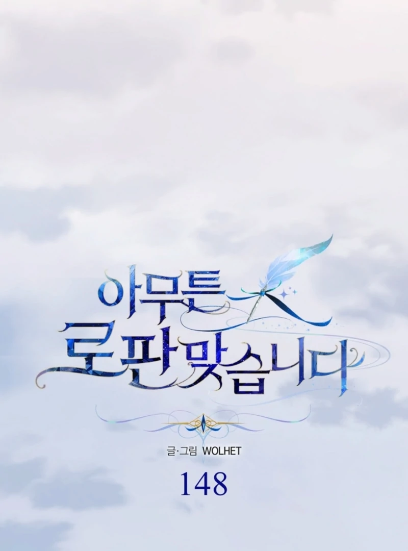 Another Typical Fantasy Romance Chapter 148 - Page 19