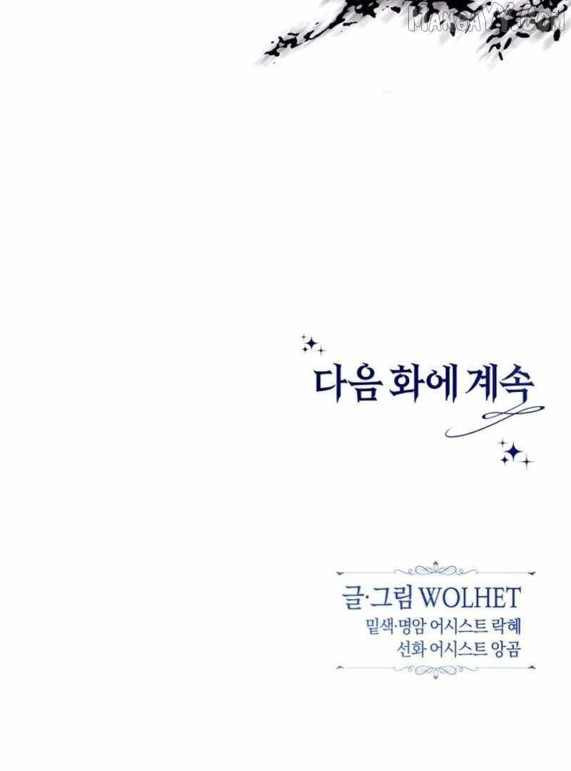 Another Typical Fantasy Romance Chapter 150 - Page 140