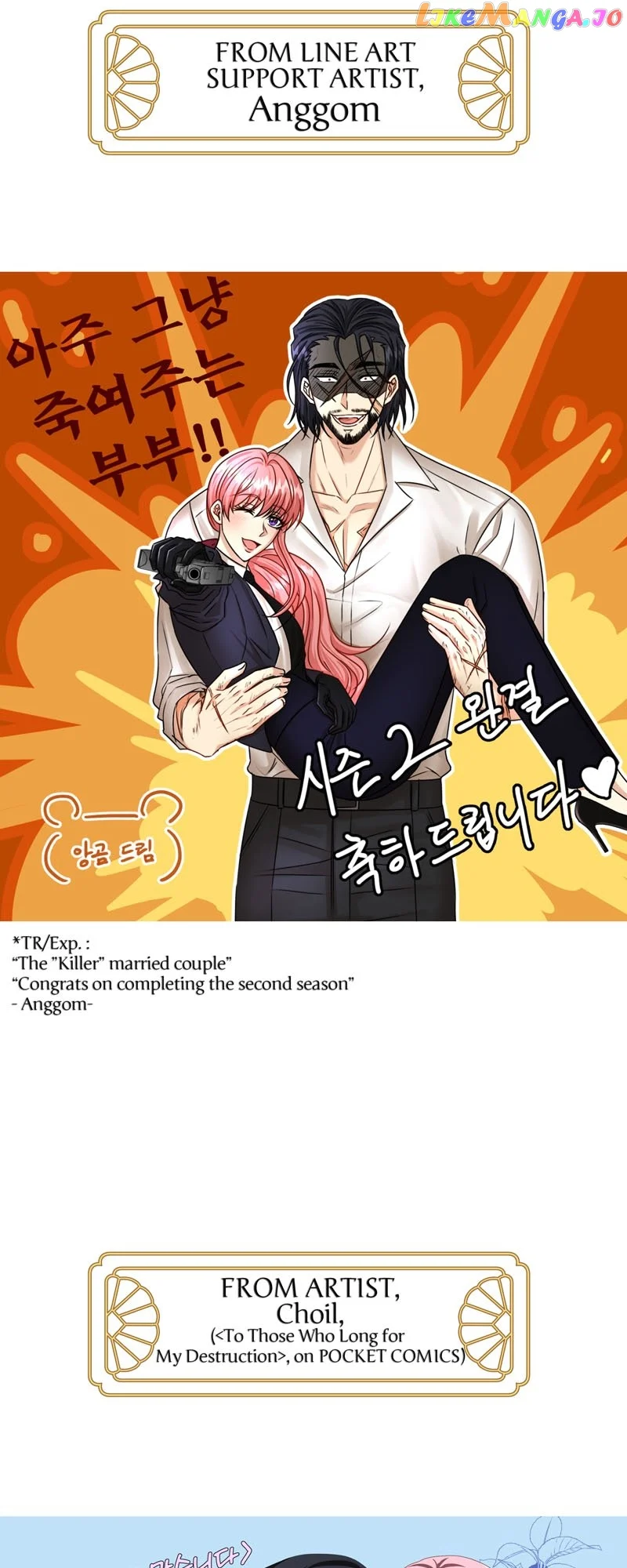 Another Typical Fantasy Romance Chapter 90.5 - Page 61