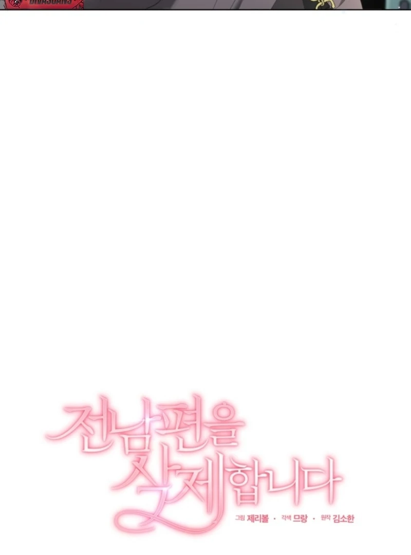 Goodbye, Ex-Husband Chapter 31 - Page 9