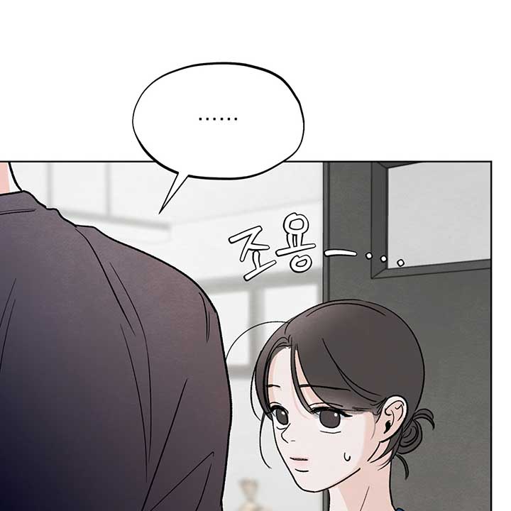 The Circumstances of an idiot Chapter 11 - Page 49