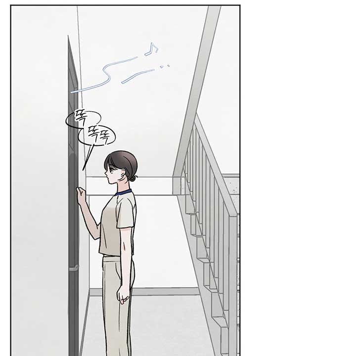 The Circumstances of an idiot Chapter 11 - Page 77