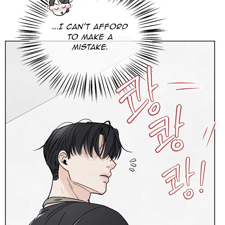 The Circumstances of an idiot Chapter 11 - Page 80