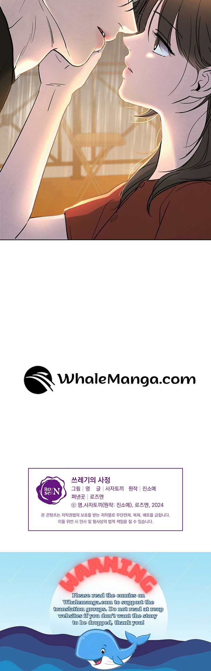 The Circumstances of an idiot Chapter 14 - Page 41