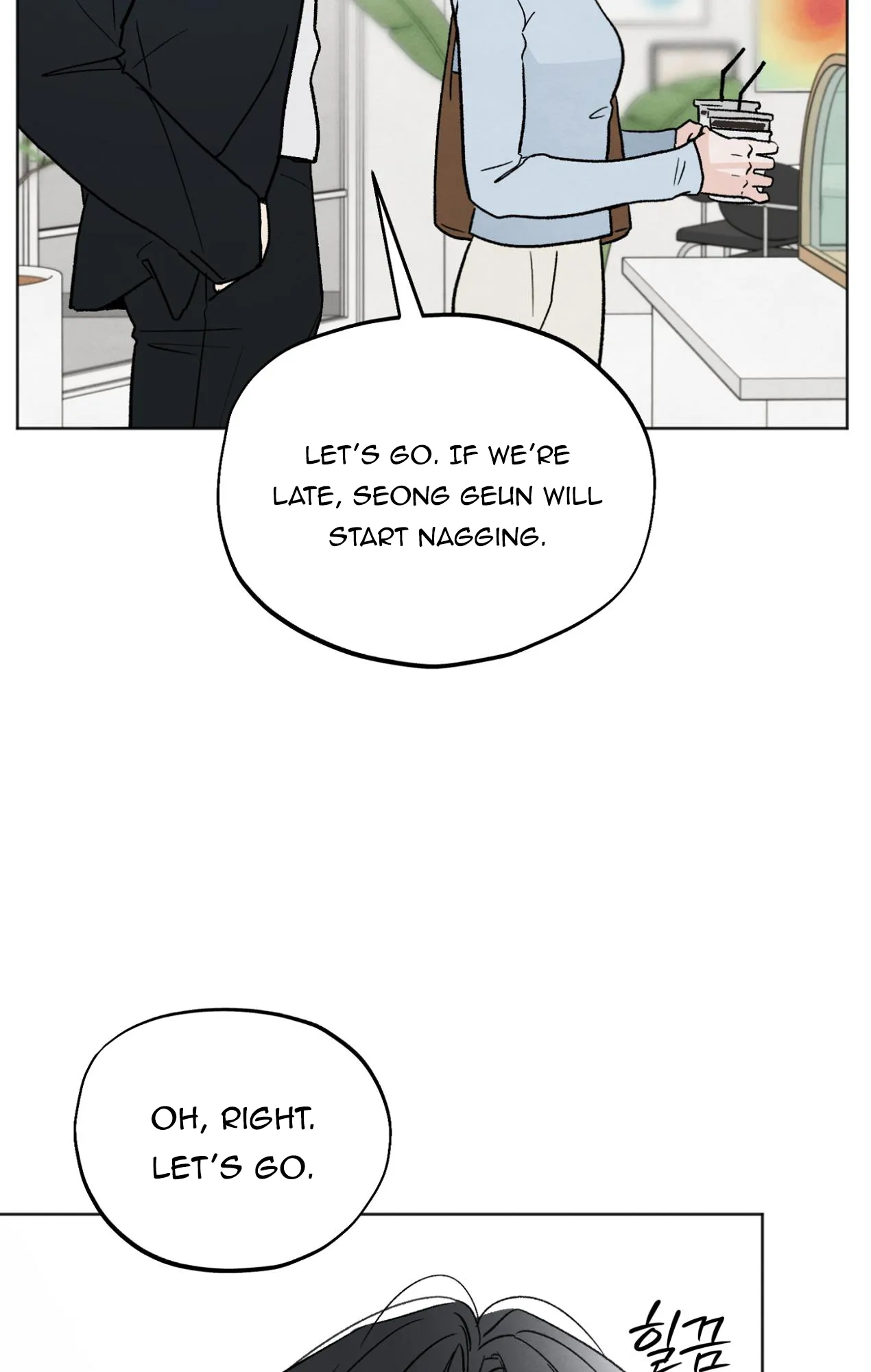 The Circumstances of an idiot Chapter 16 - Page 15