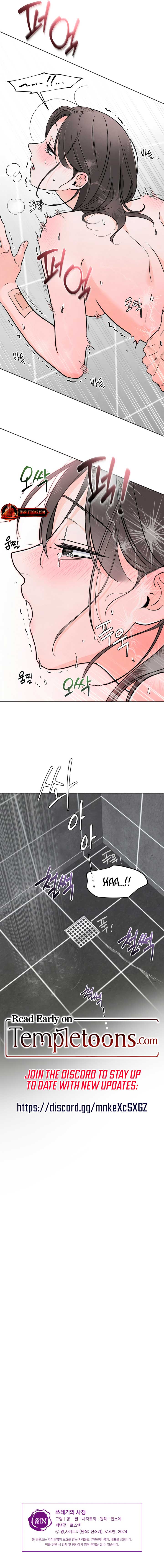 The Circumstances of an idiot Chapter 29 - Page 9