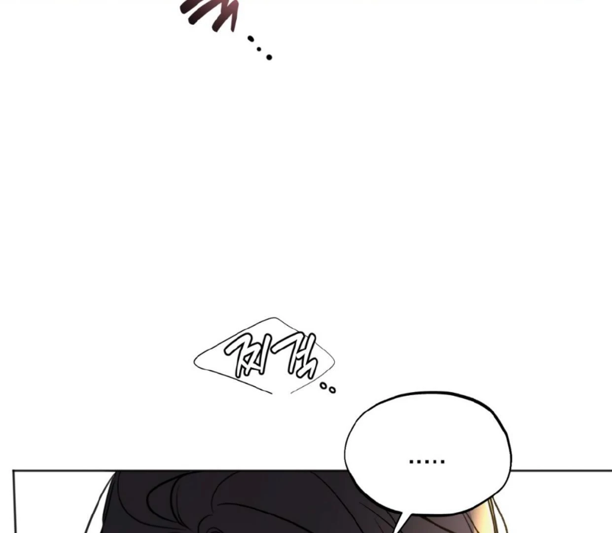 The Circumstances of an idiot Chapter 37 - Page 16